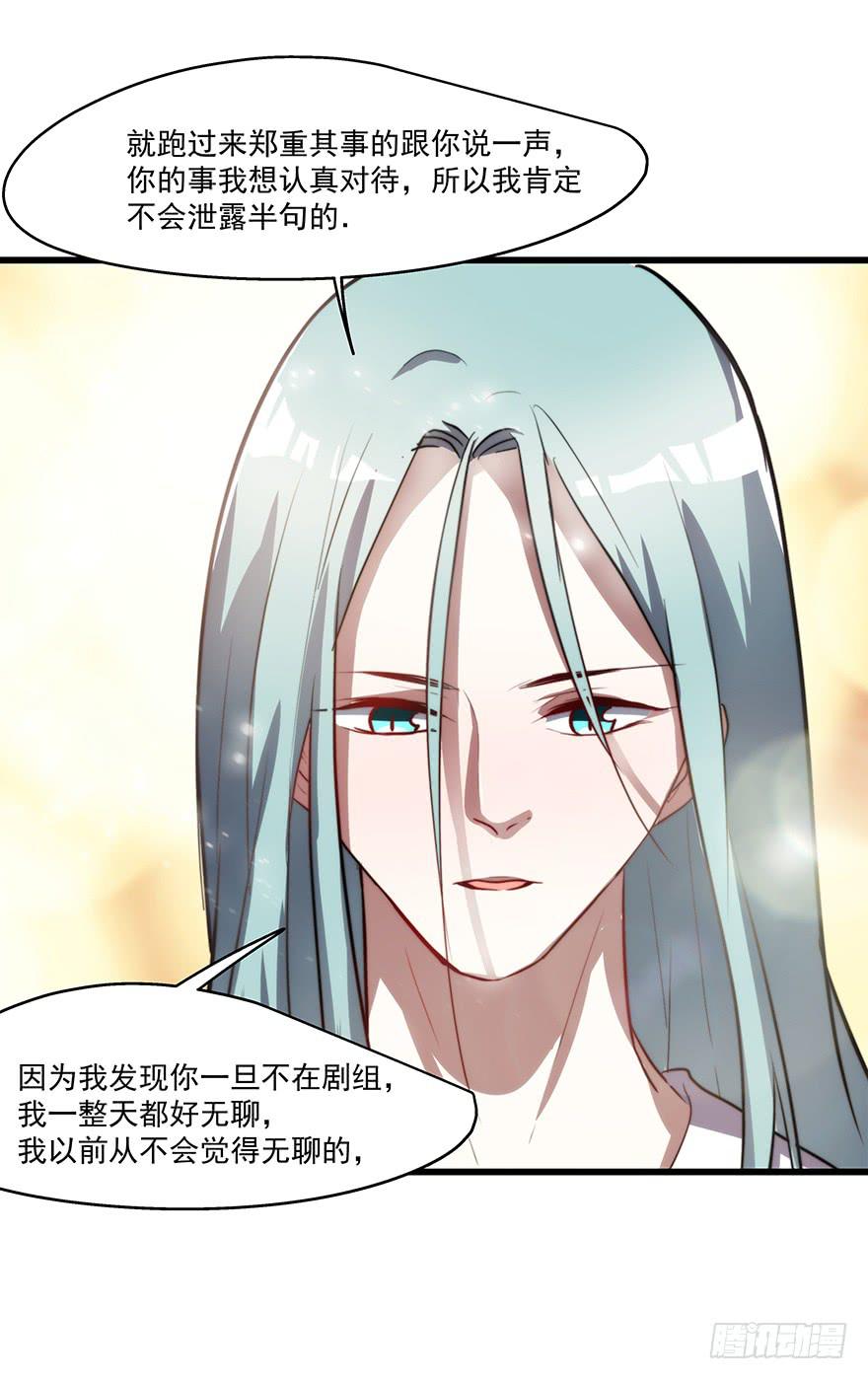 58.告白-第60话