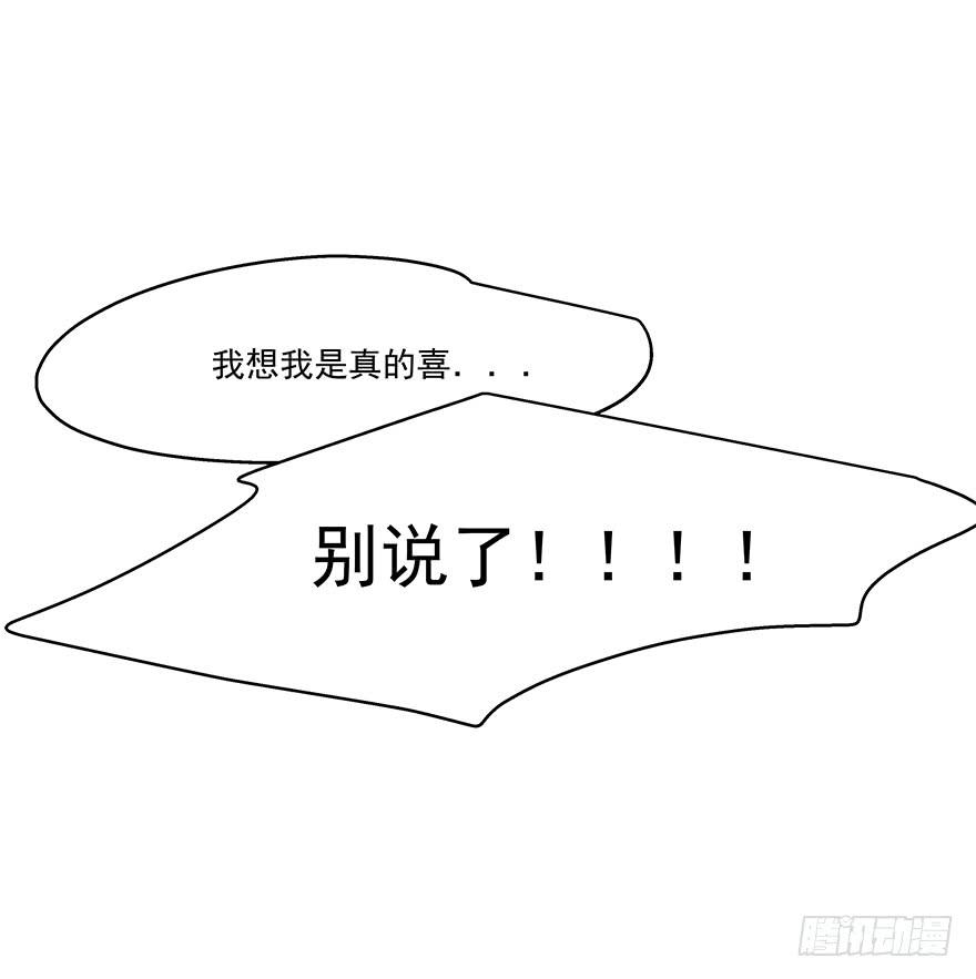 58.告白-第60话