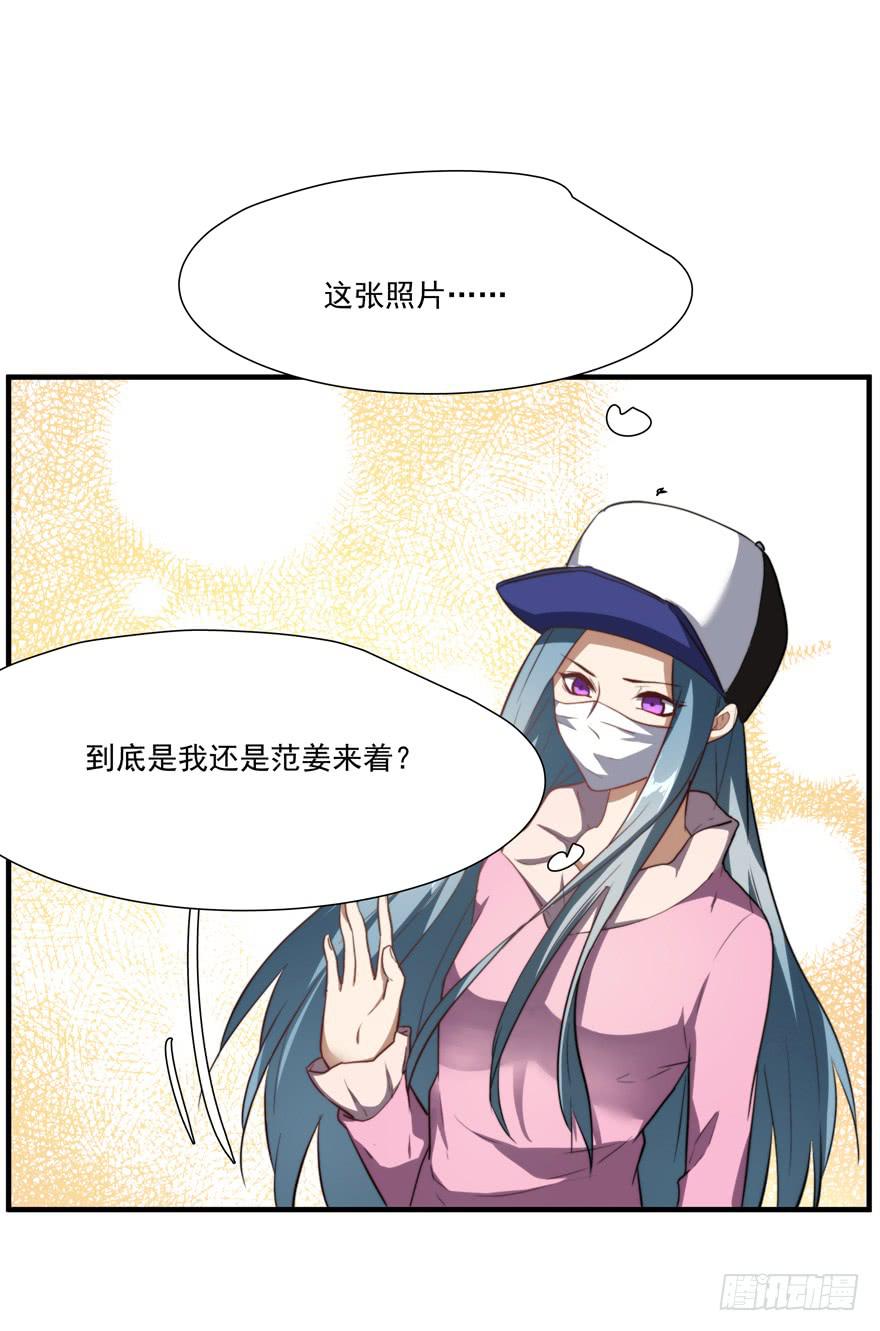 60.一线流量-第62话