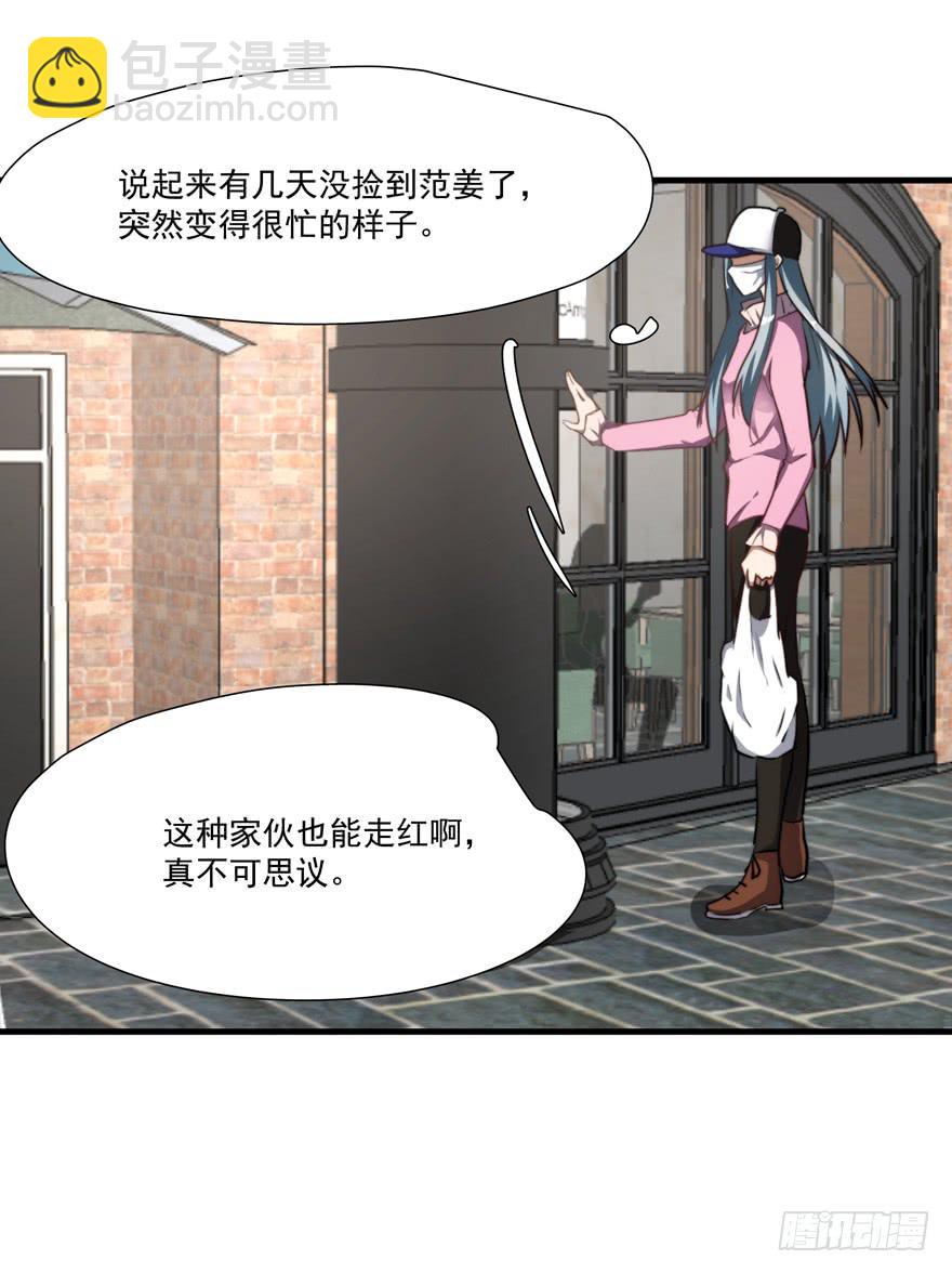 60.一线流量-第62话