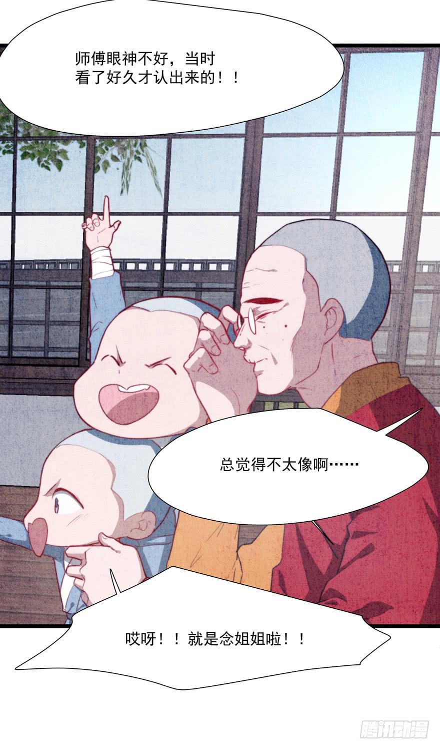 60.一线流量-第62话