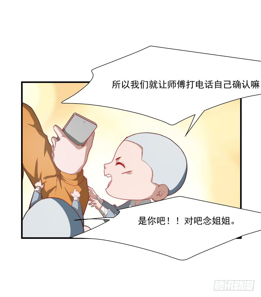 60.一线流量-第62话