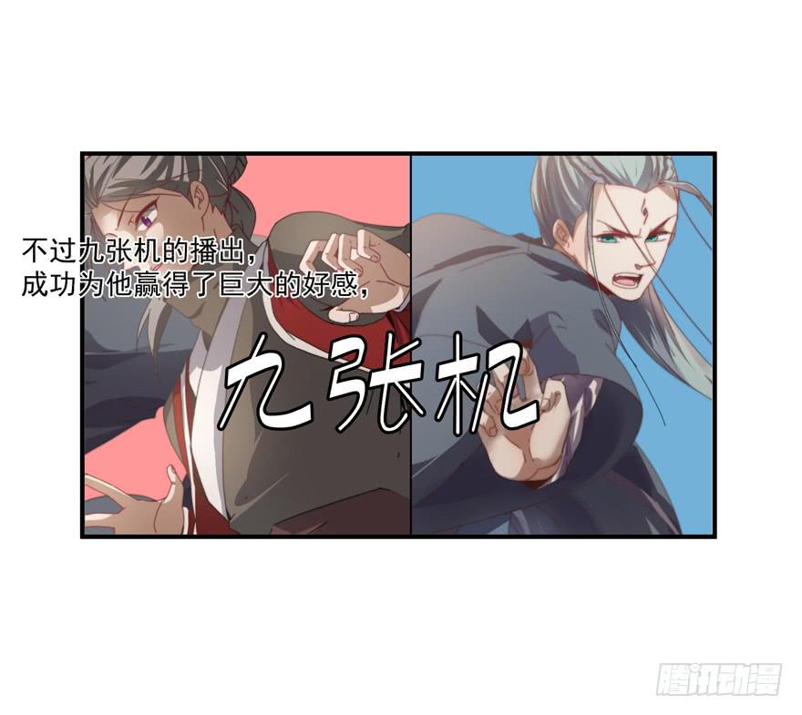 60.一线流量-第62话
