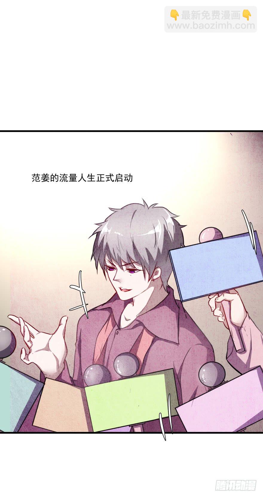 60.一线流量-第62话