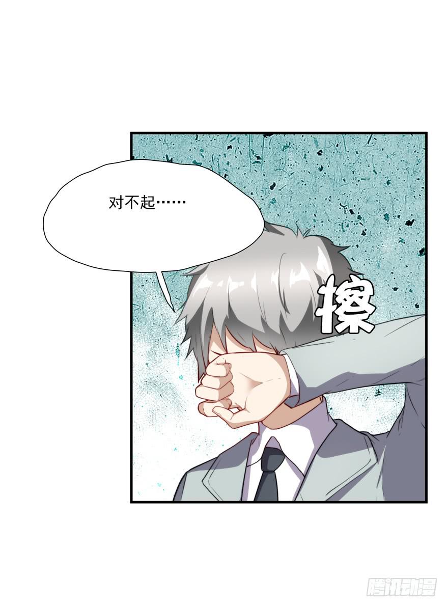 64.真相-第66话