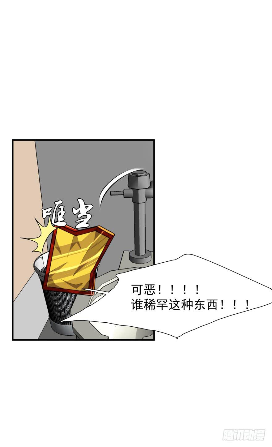 64.真相-第66话