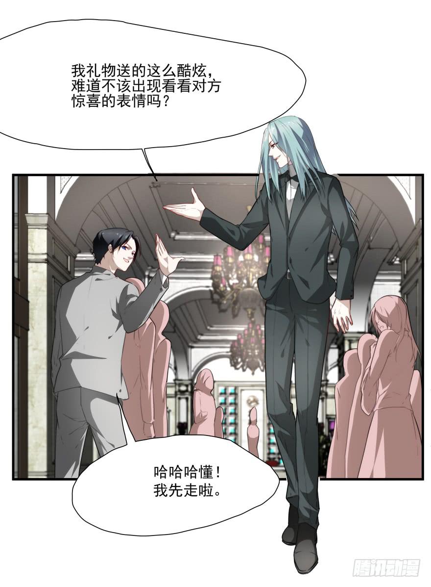 64.真相-第66话