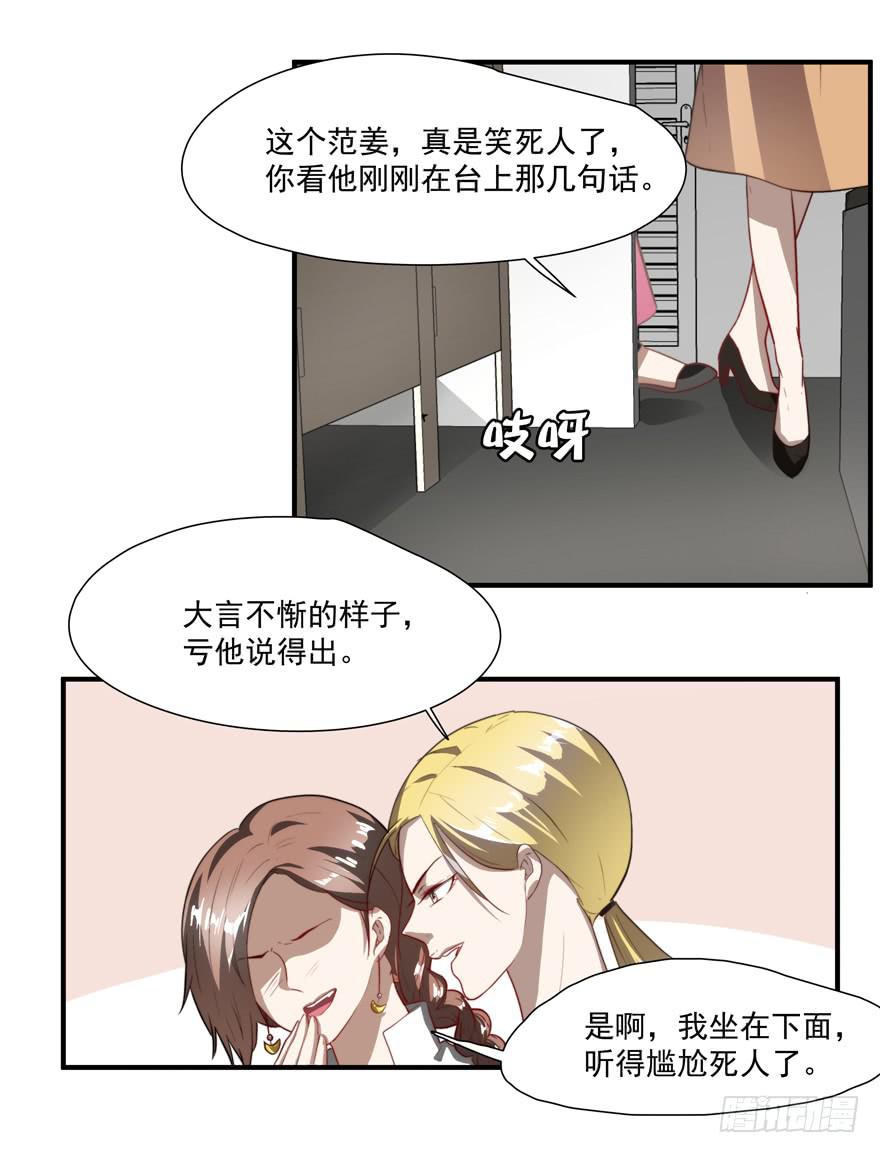 64.真相-第66话