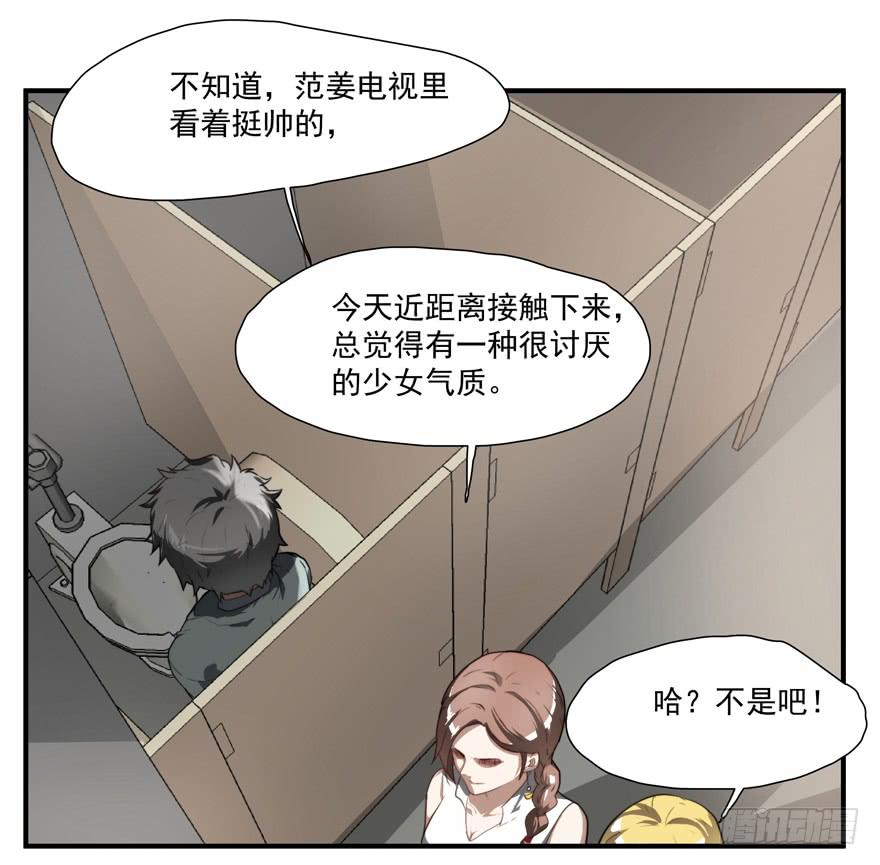 64.真相-第66话