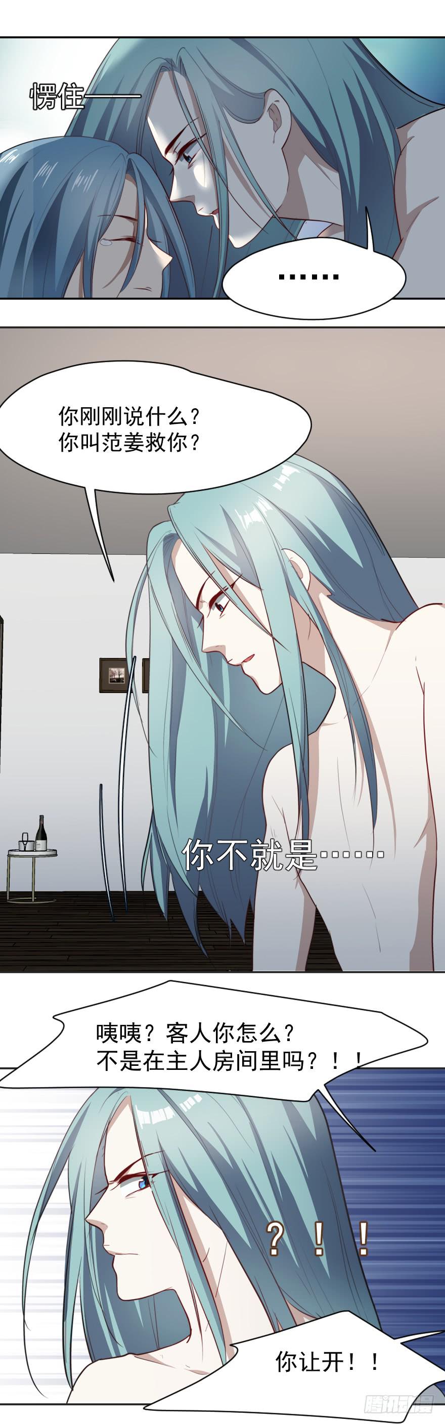 66.混蛋-第68话