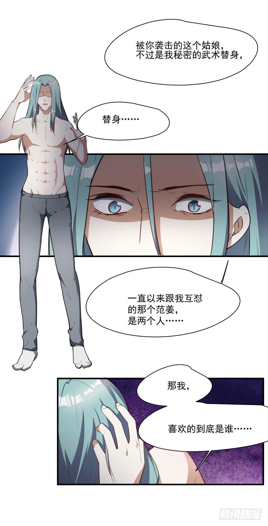 67.我带你走-第70话