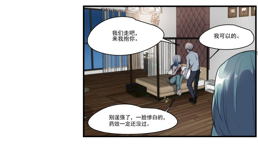 67.我带你走-第70话