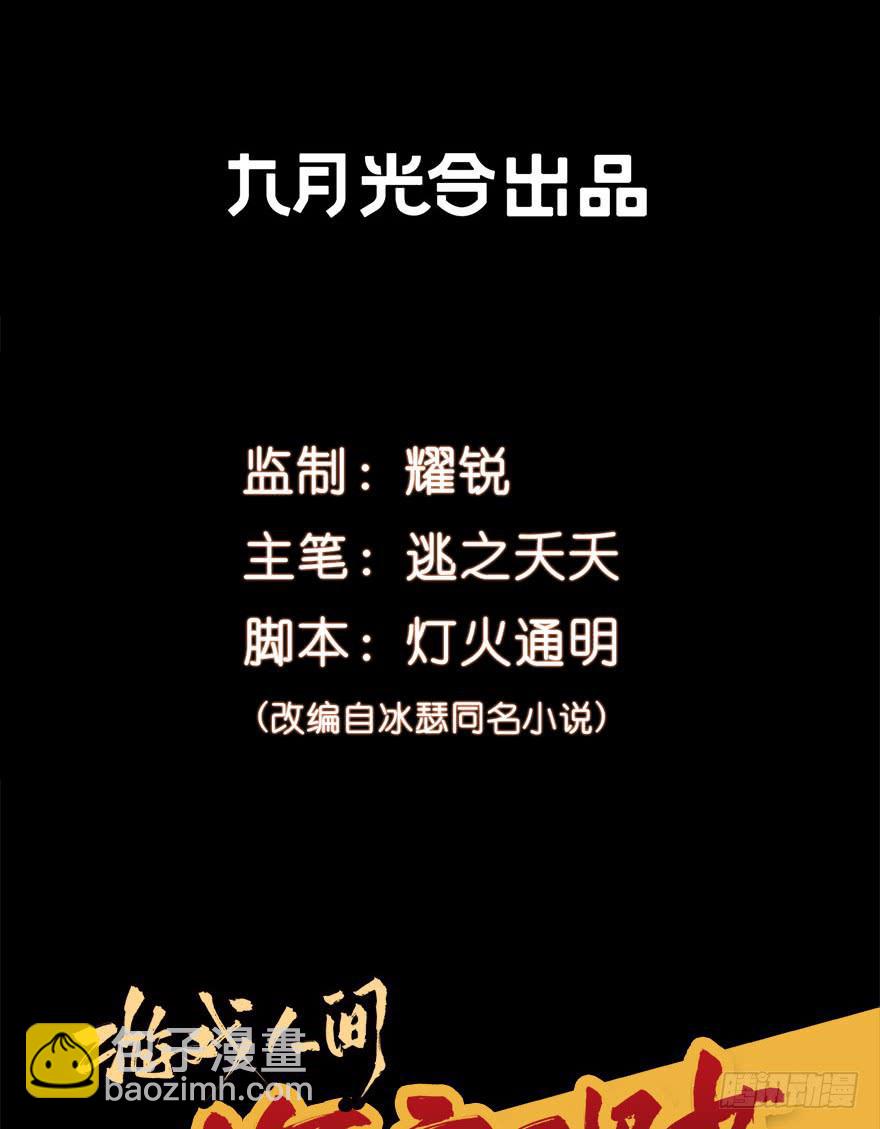 67.我带你走-第70话