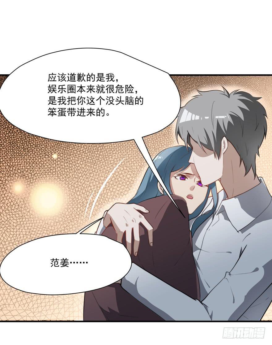 67.我带你走-第70话