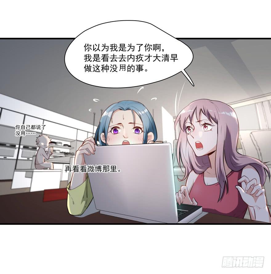 69.按头小分队-第72话
