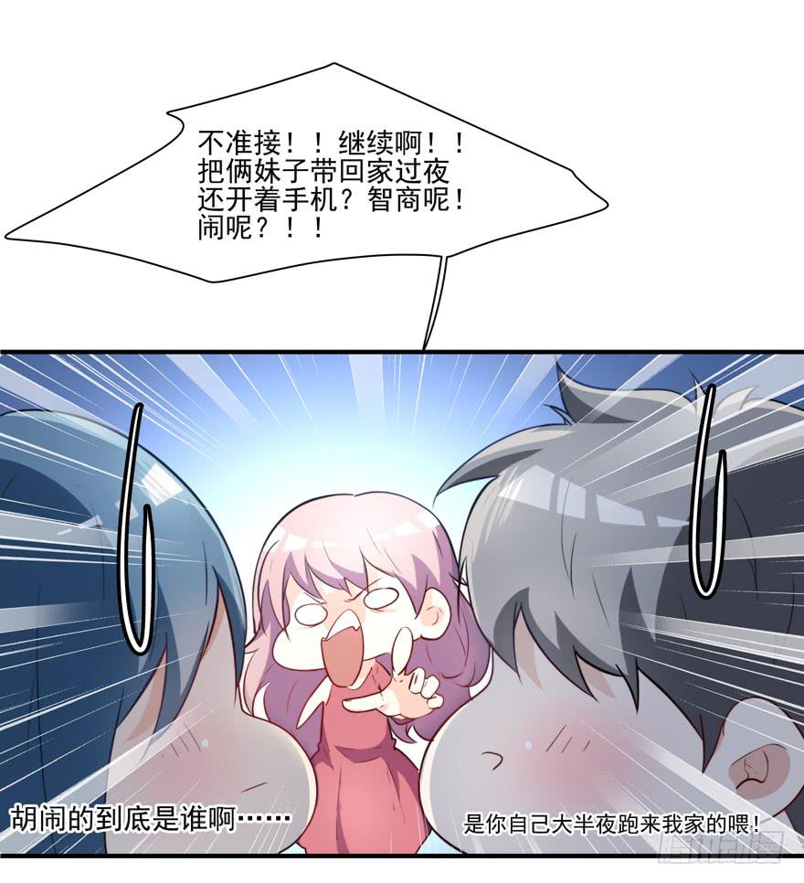 69.按头小分队-第72话
