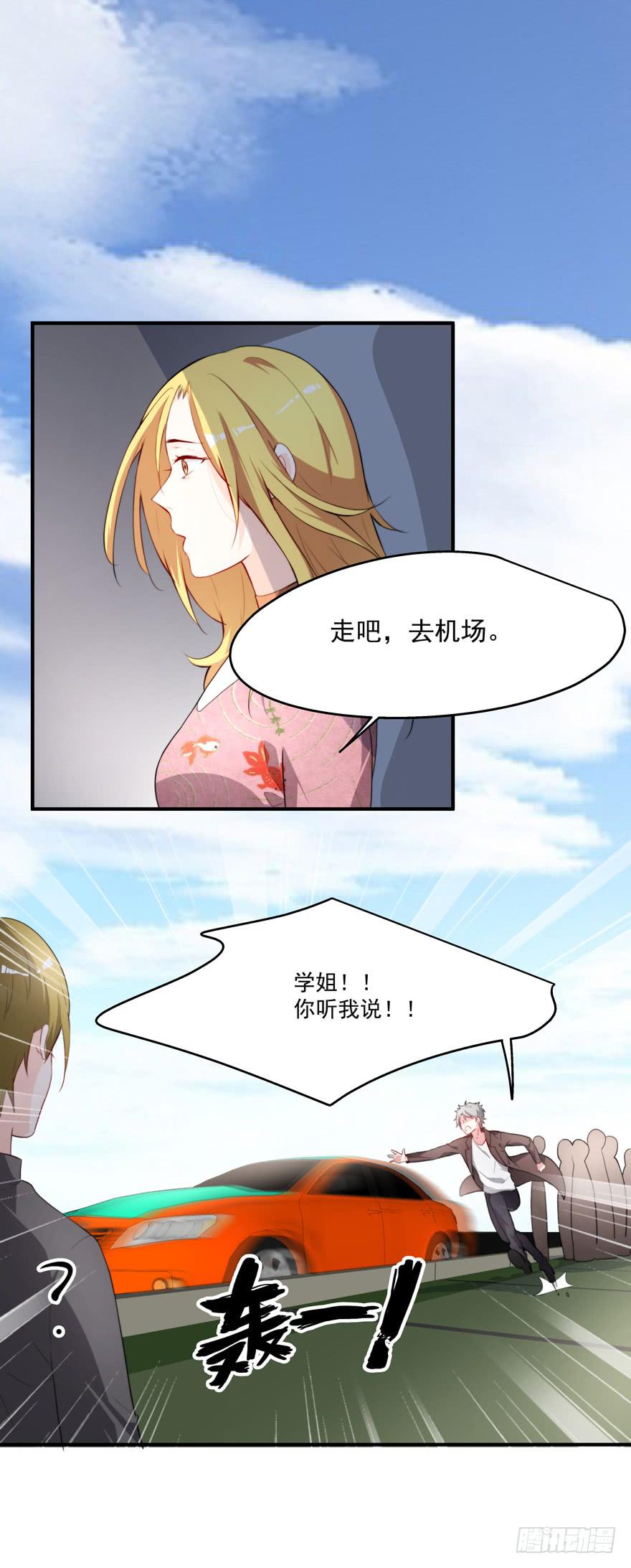 71.出国远走-第74话