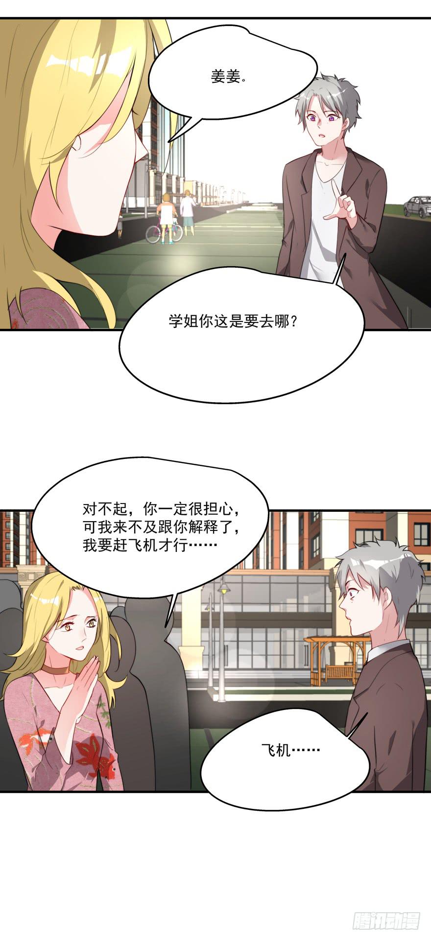 71.出国远走-第74话
