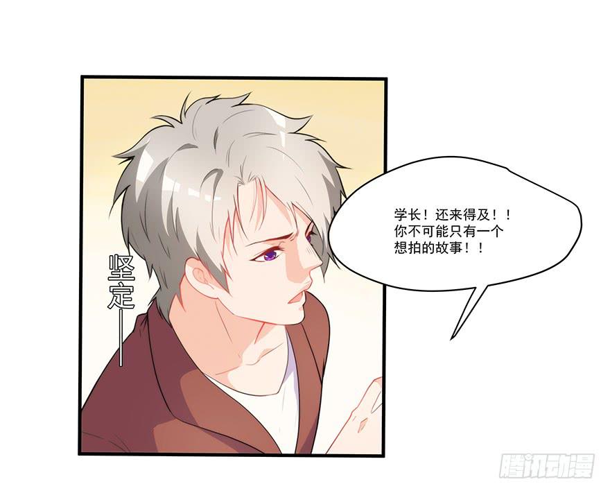 73.闪开-第76话