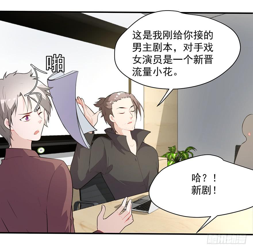 73.闪开-第76话
