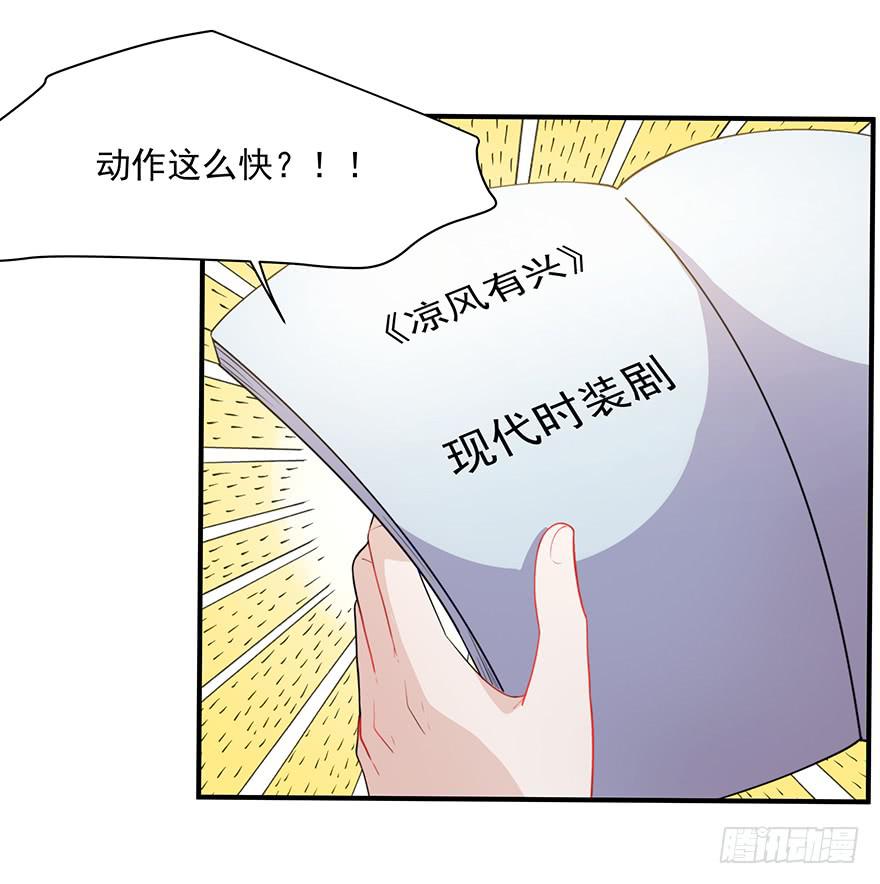 73.闪开-第76话