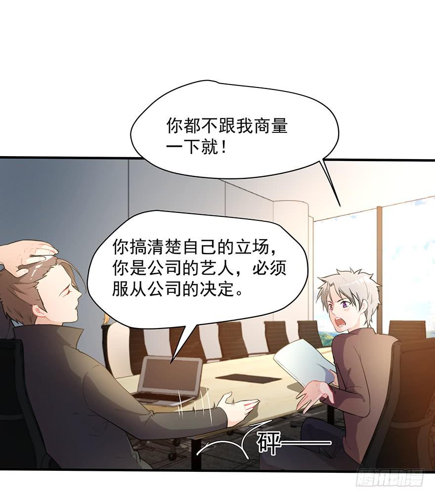 73.闪开-第76话