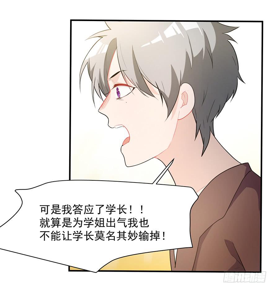 73.闪开-第76话
