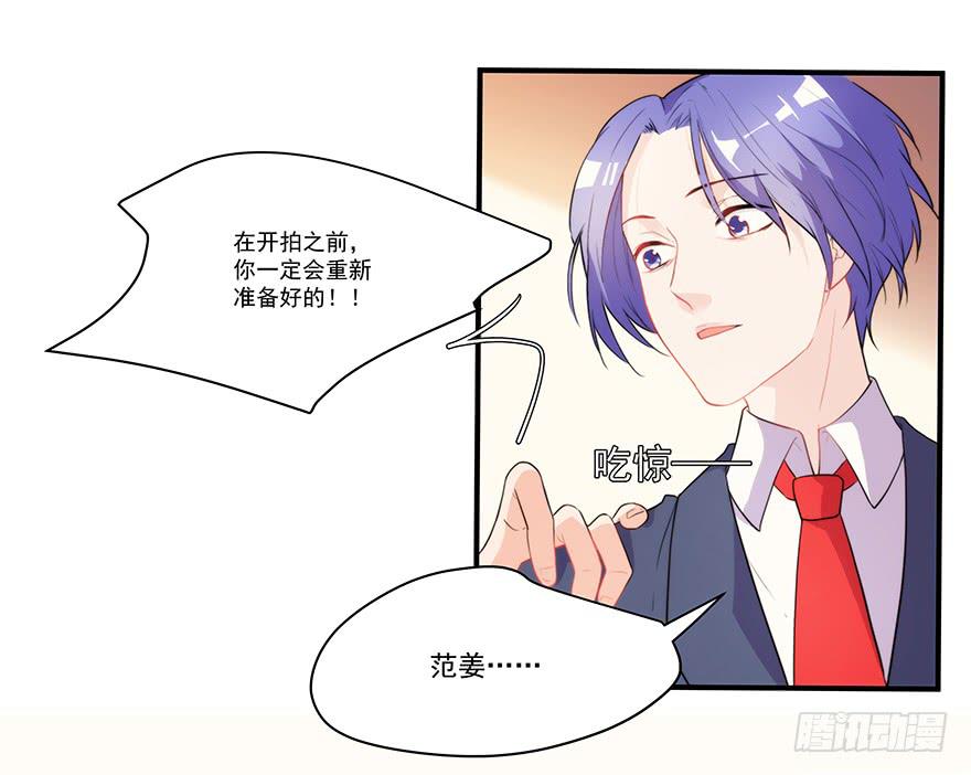 73.闪开-第76话