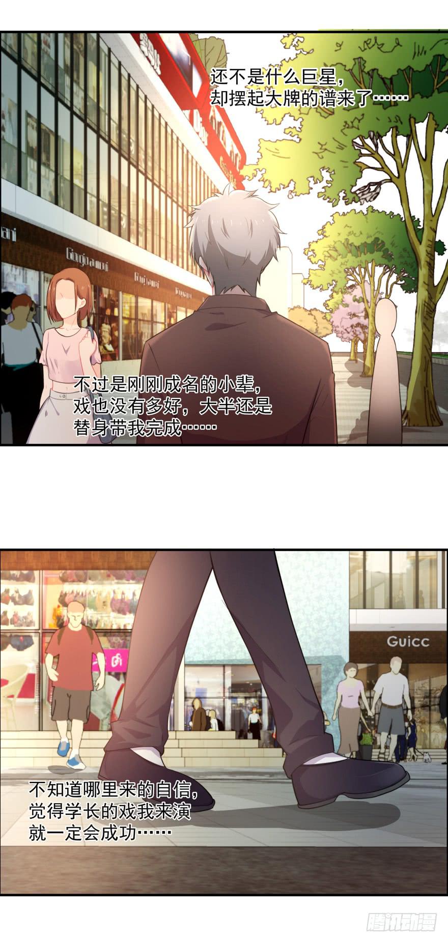 73.闪开-第76话