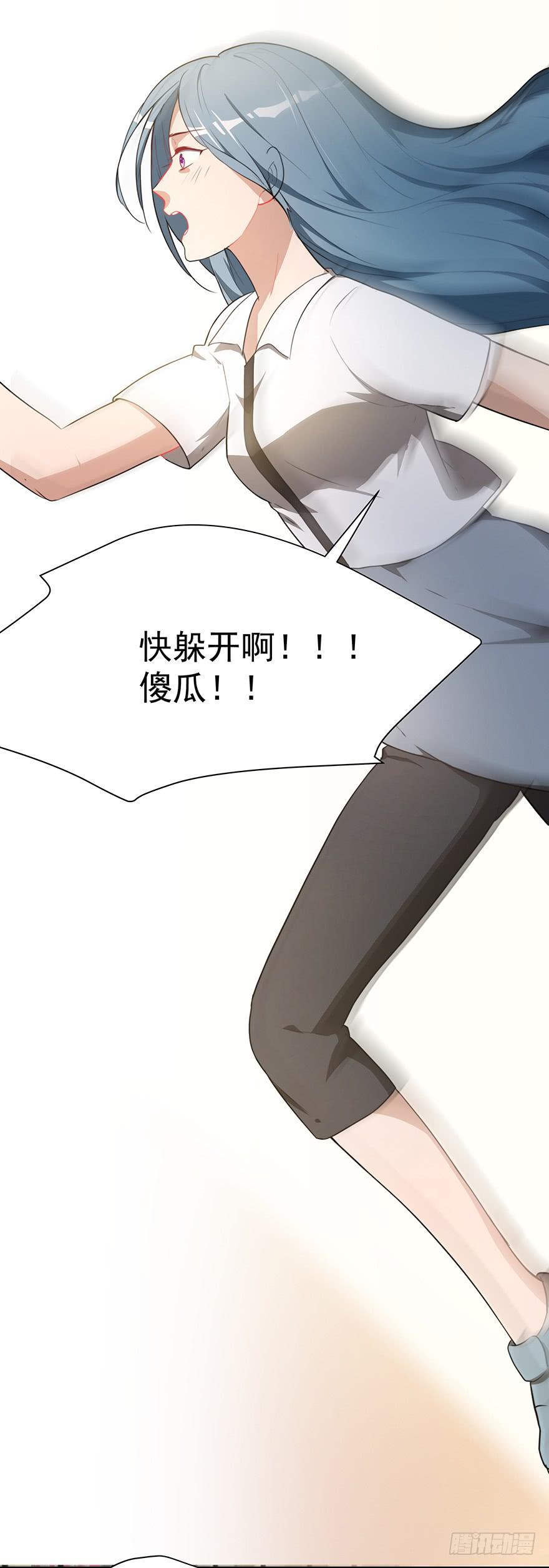 73.闪开-第76话