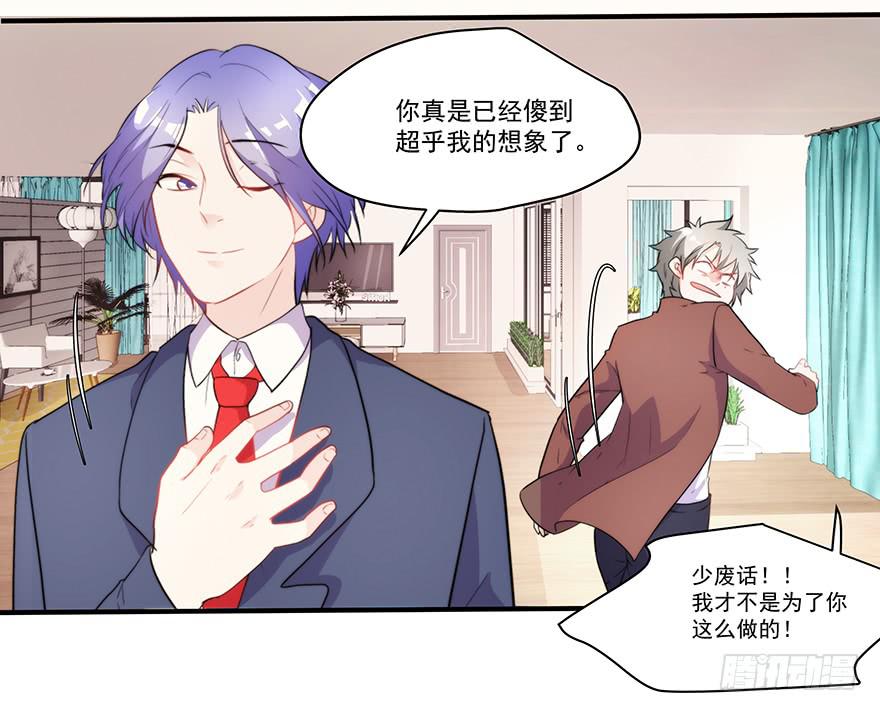 73.闪开-第76话