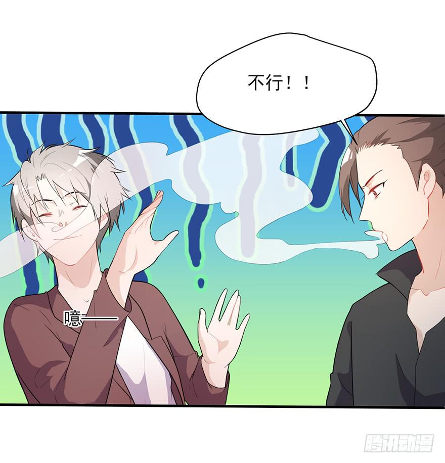 73.闪开-第76话