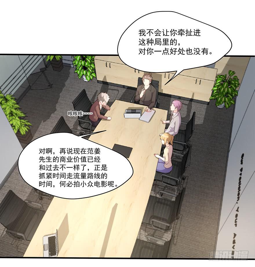 73.闪开-第76话