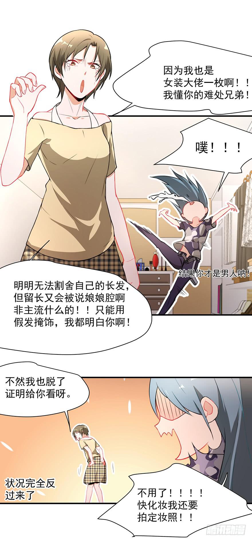 75.初次见面-第78话