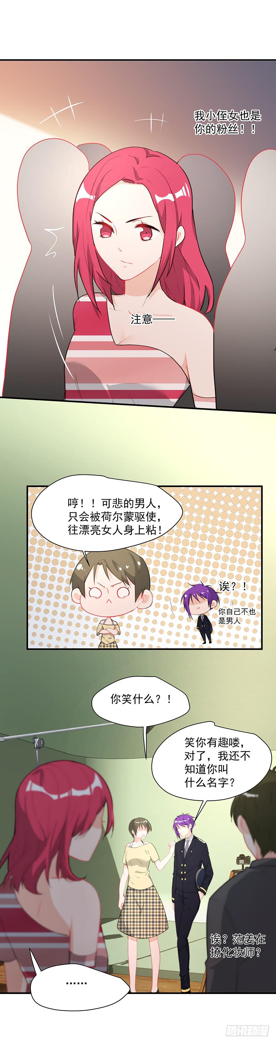 75.初次见面-第78话