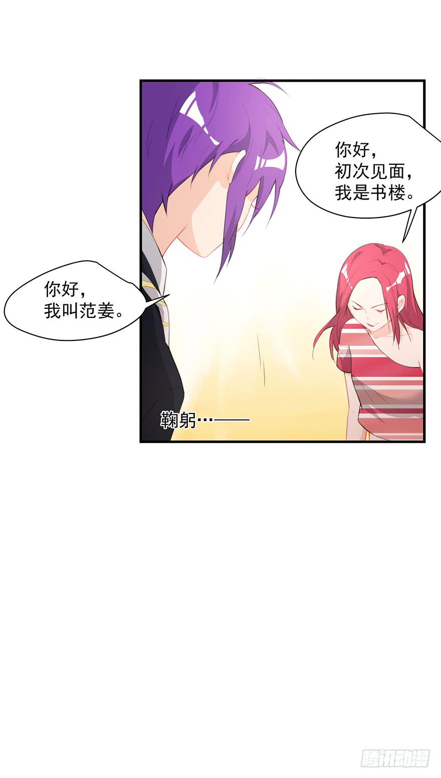 75.初次见面-第78话
