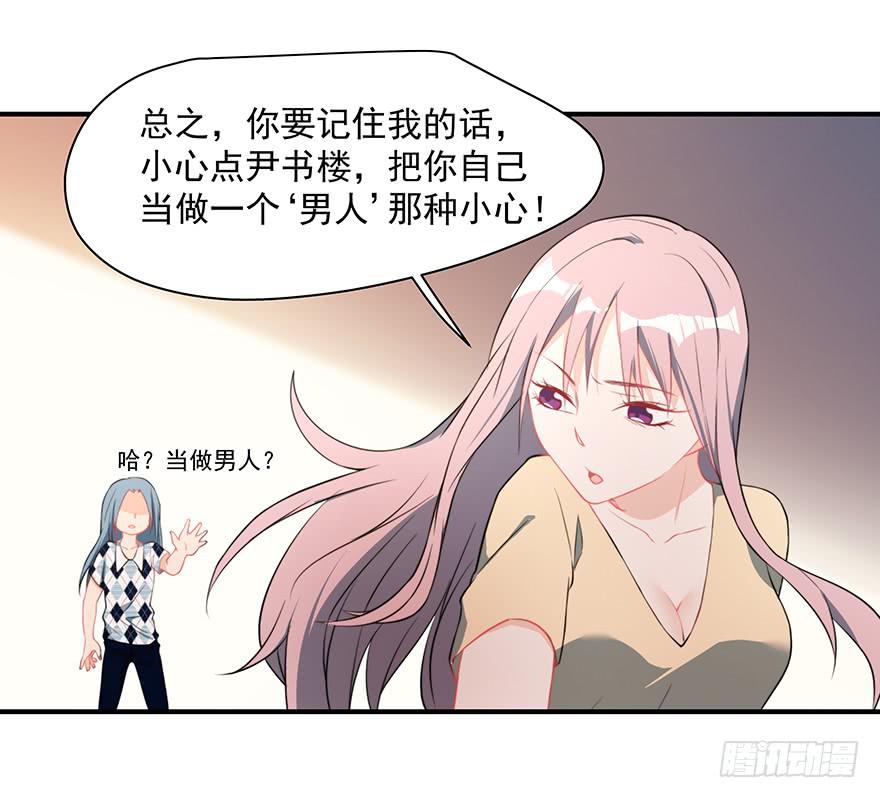 77.会被吃掉？-第80话