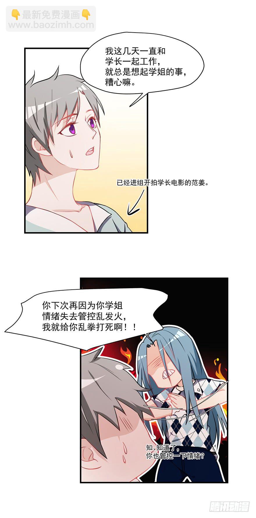 77.会被吃掉？-第80话