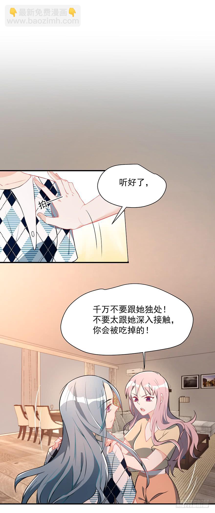 77.会被吃掉？-第80话