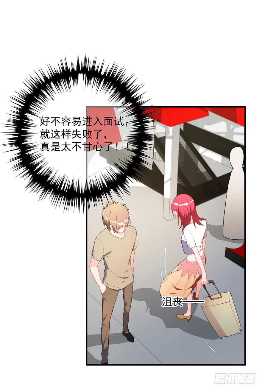 77.会被吃掉？-第80话