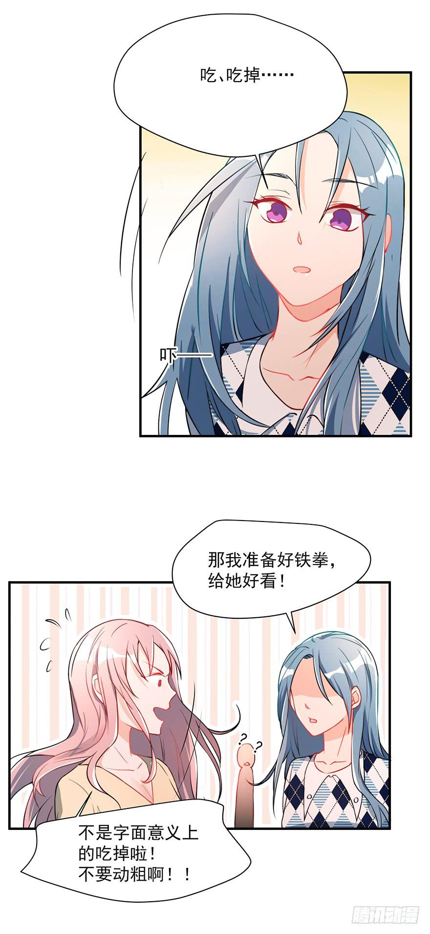 77.会被吃掉？-第80话