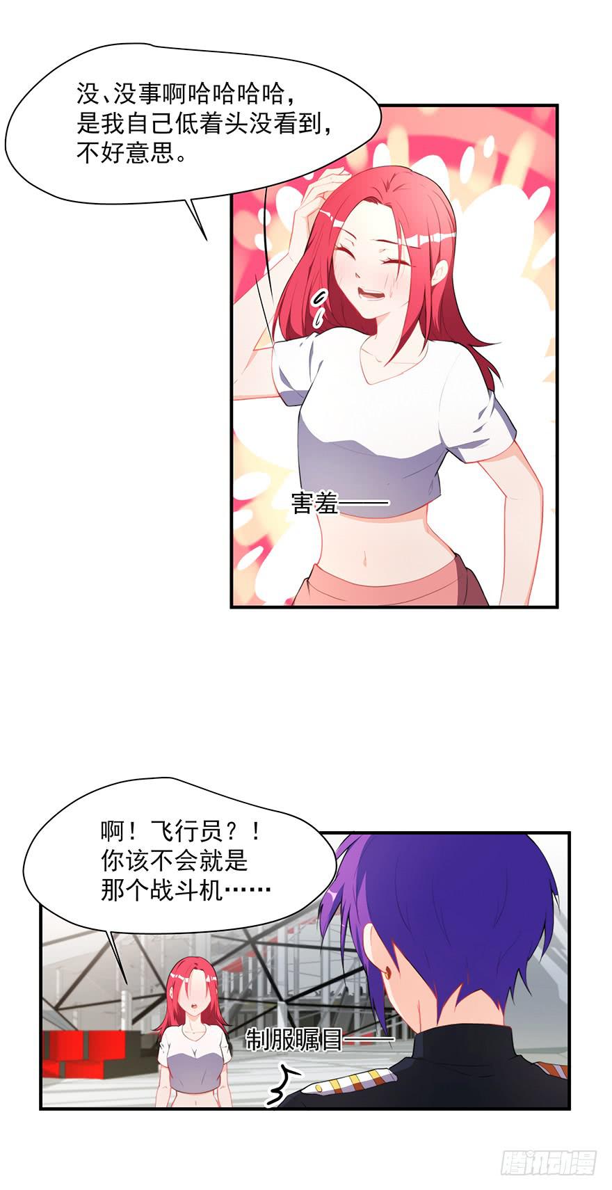 77.会被吃掉？-第80话