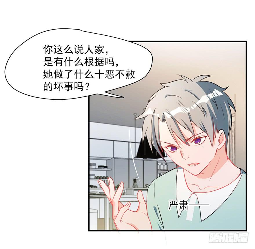 77.会被吃掉？-第80话