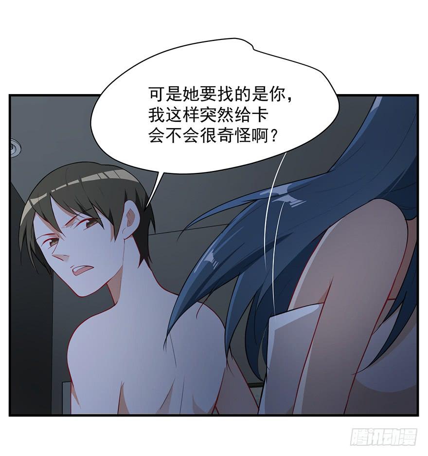 79.深夜浴衣PLAY-第82话