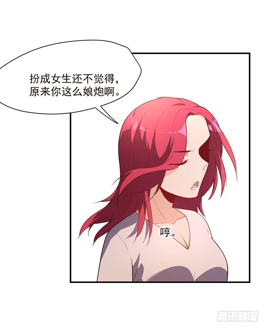 81.我不干！-第84话