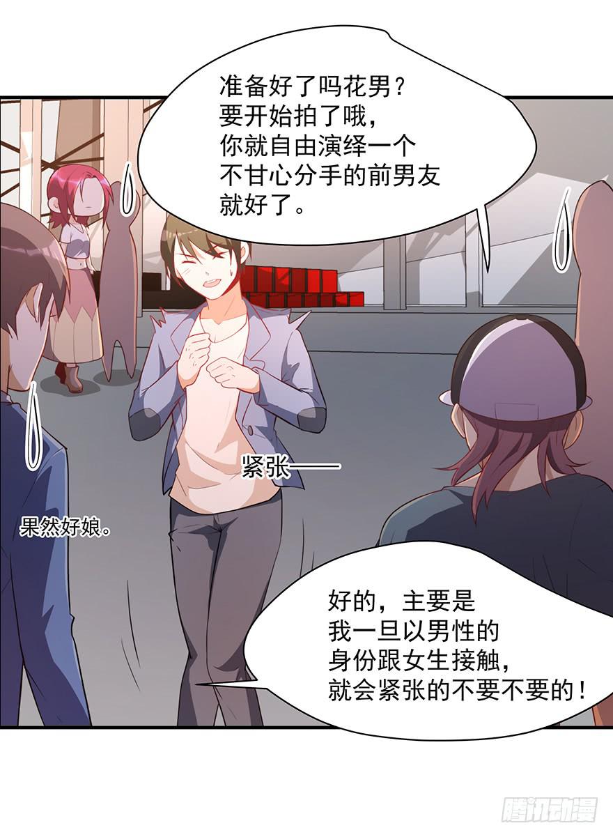 81.我不干！-第84话