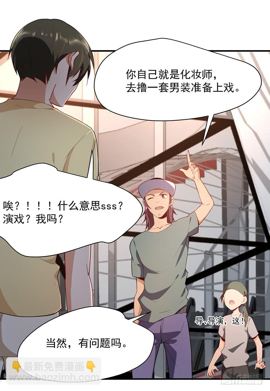 81.我不干！-第84话