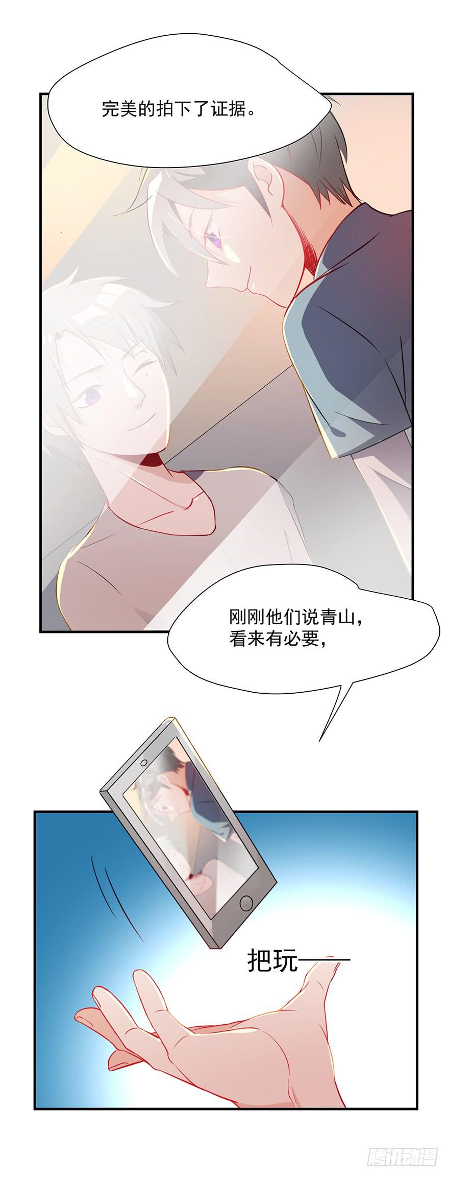 83.不速之客-第86话