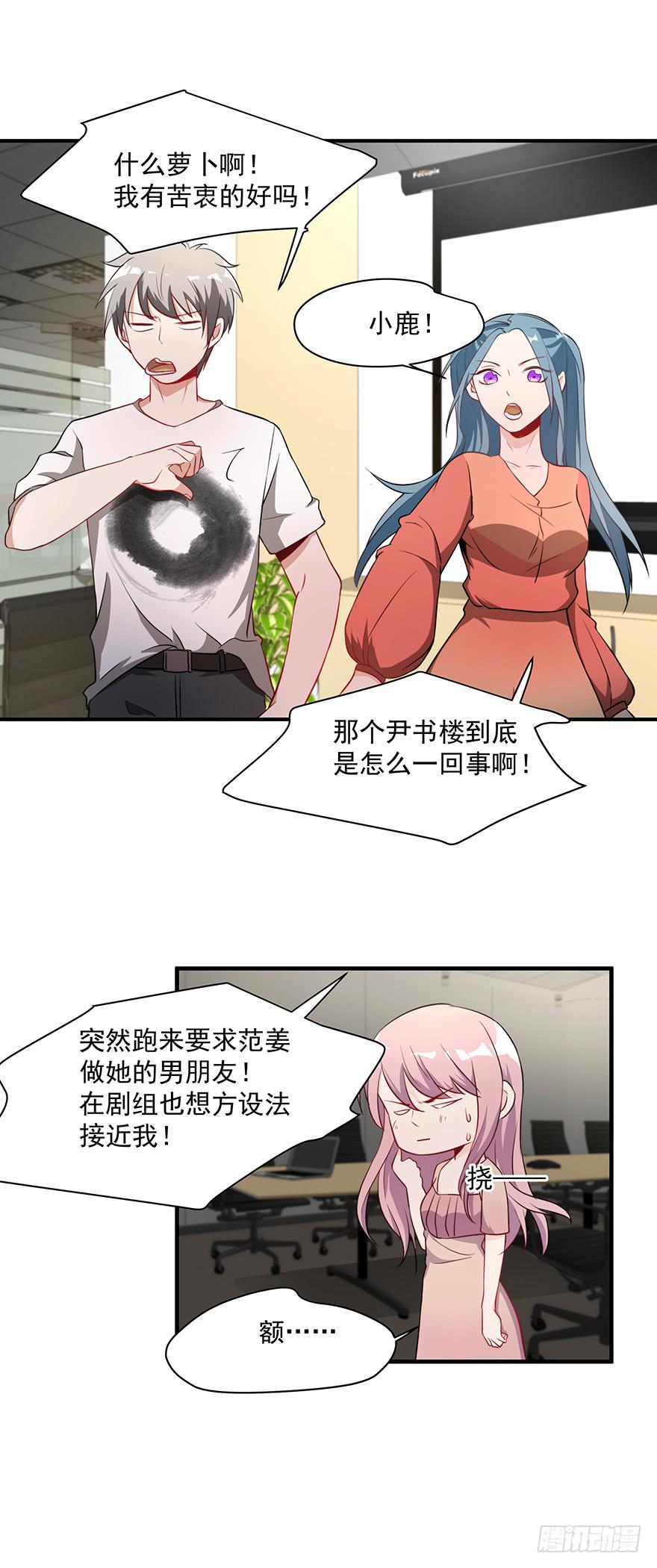 88.往事重提-第88话