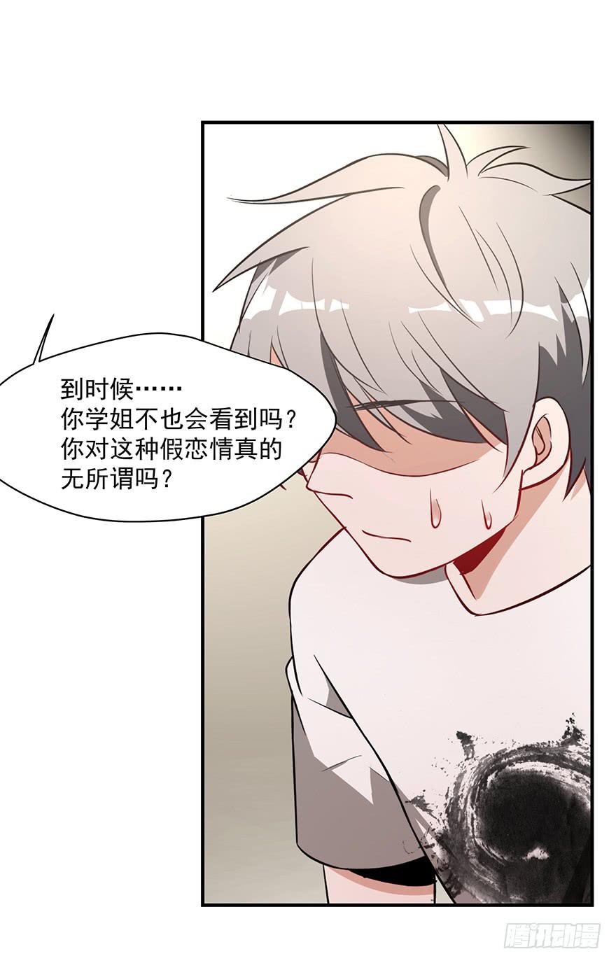 88.往事重提-第88话